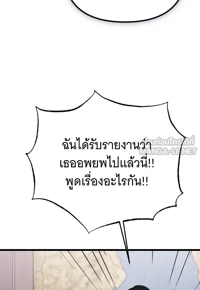 จำเลยหัวใจ ตอนที่ 57 รูปที่ 69