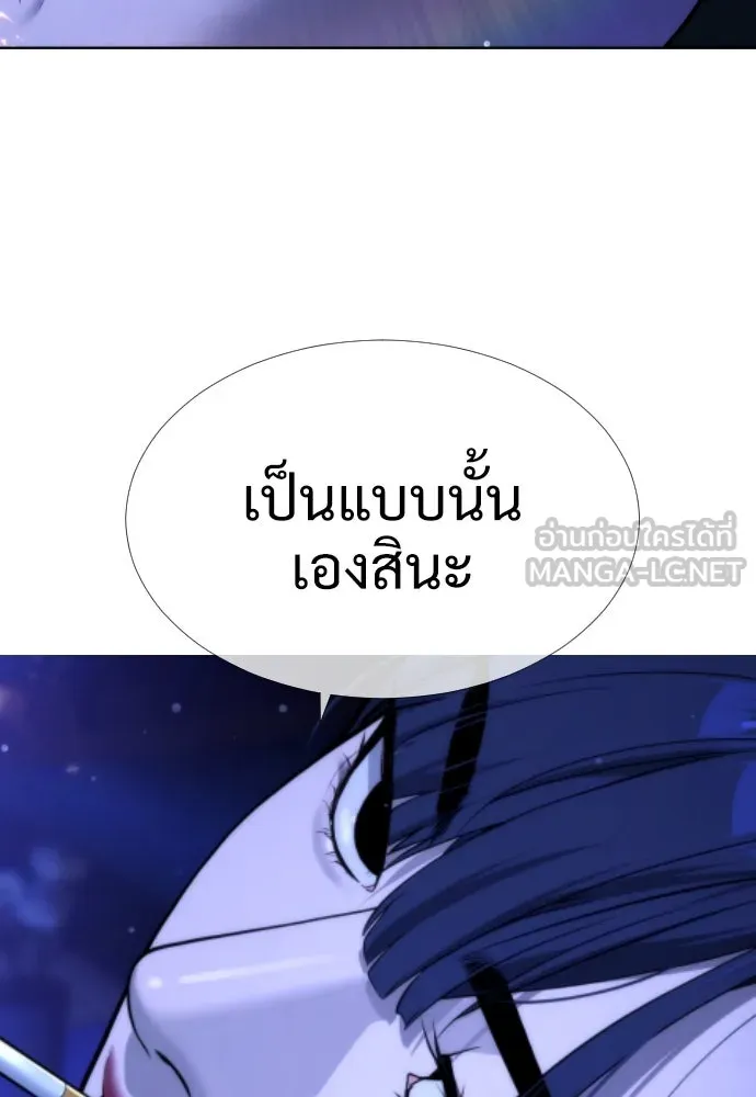 นักฆ่าย้อนวัย ตอนที่ 30 รูปที่ 66