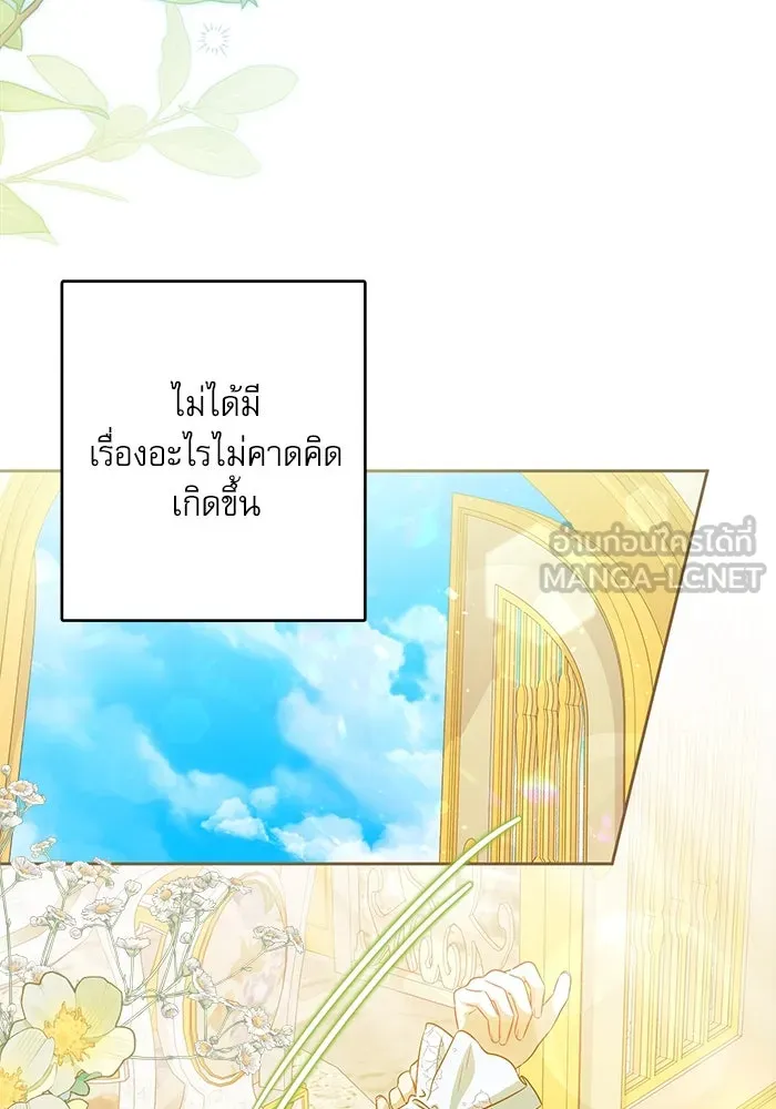ครอบครัวตัวร้ายปล่อยฉันไปเถอะ ตอนที่ 39 รูปที่ 3