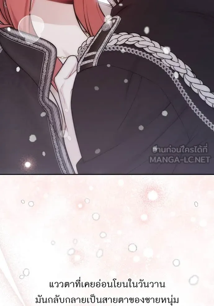 ห้องนอนลับ ตอนที่ 161 รูปที่ 103