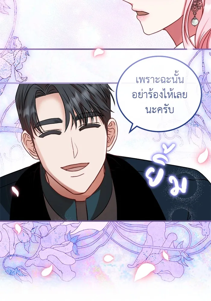 ครอบครัวพรรค์นั้น ฉันไม่มีวันกลับไป ตอนที่ 8 รูปที่ 14