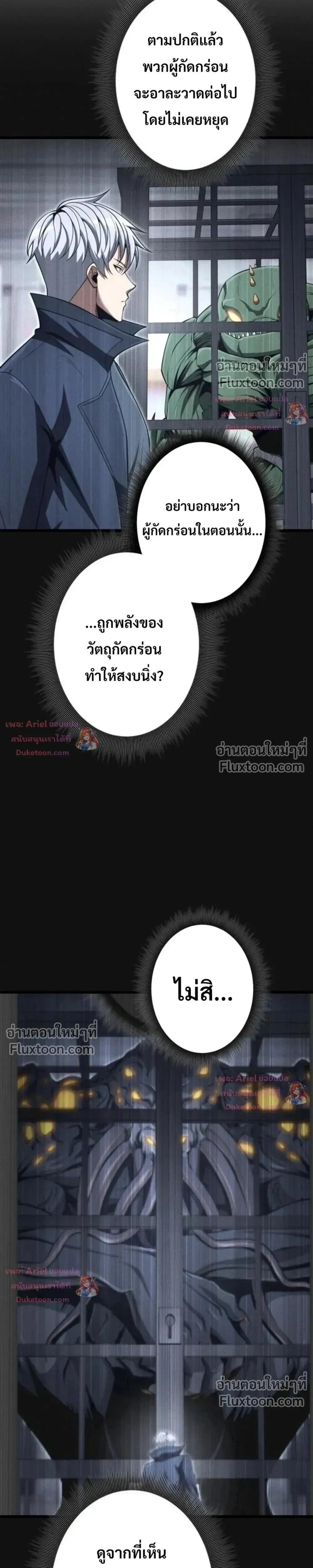100 Million Years Later The Ultimate Weapon Return อาว_ธส_ดท_าย ต_นข_นมาไร_เท_ยมทานหล_งผ_านไป 100 ล_านป_ ตอนที่ ตอนที่ 24 รูปที่ 18