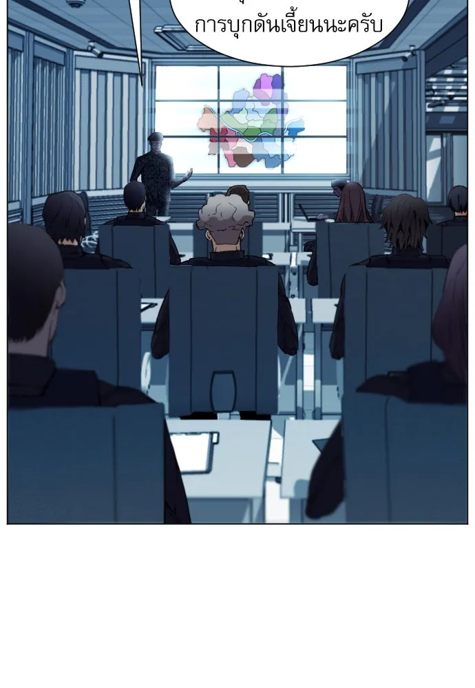 ดรูอิดแห่งสถานีโซล ตอนที่ 17 รูปที่ 137