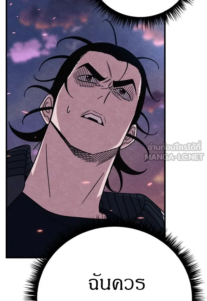 Zombie X Slasher ตอนที่ 83 รูปที่ 12