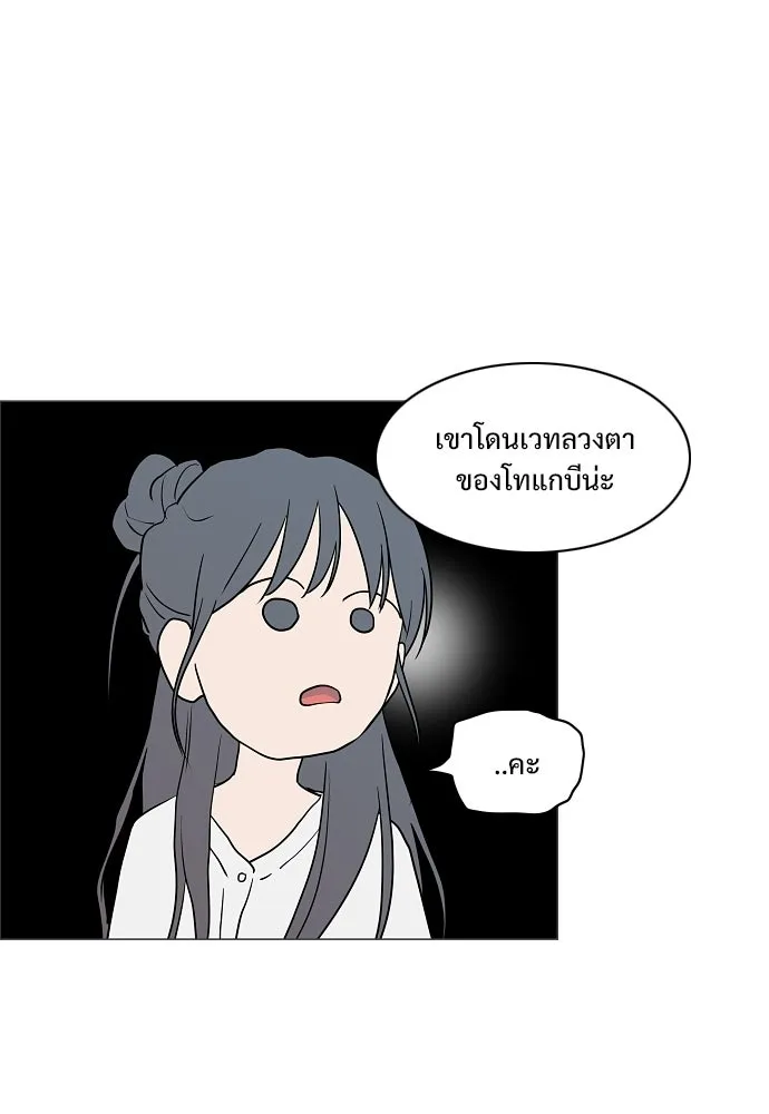 JAKDU ตอนที่ 75 รูปที่ 86