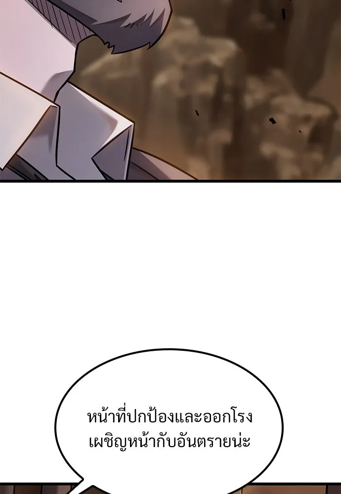 วิถีชาวนาของราชาปีศาจ ตอนที่ 30 รูปที่ 103