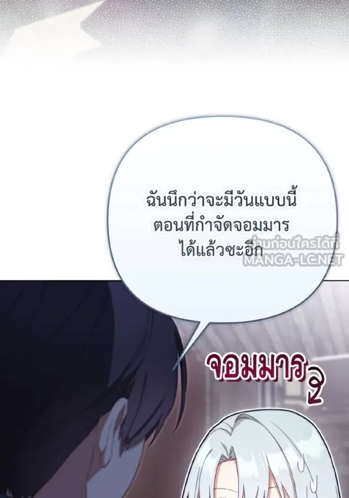 ราชินีจอมมาร ตอนที่ 39 รูปที่ 27