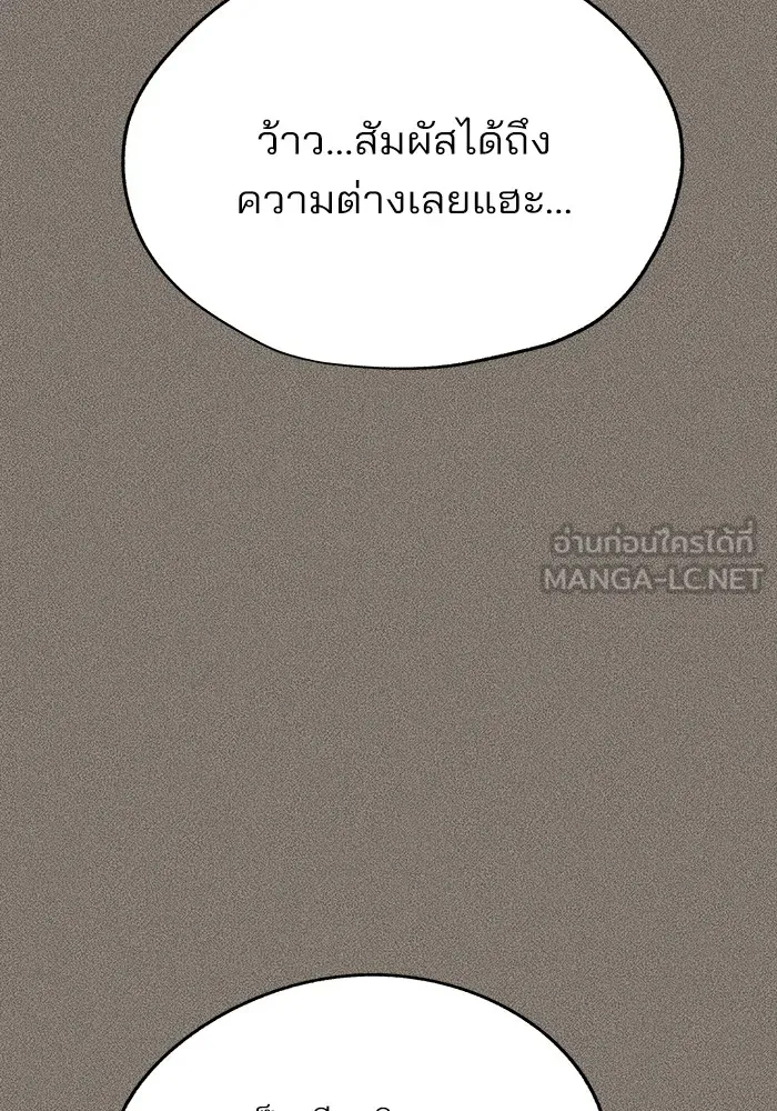 ความรักของอิซอบ ตอนที่ 54 รูปที่ 90