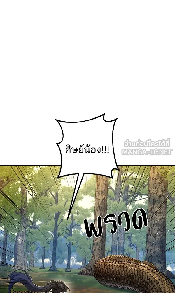 พอแล้วขันที อยากมีเจ้าโลก ตอนที่ 7 รูปที่ 6