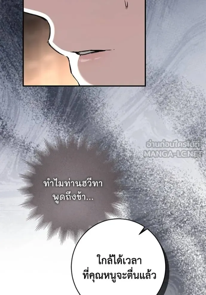 ยามหมาป่าทมิฬ ตอนที่ 29 รูปที่ 9