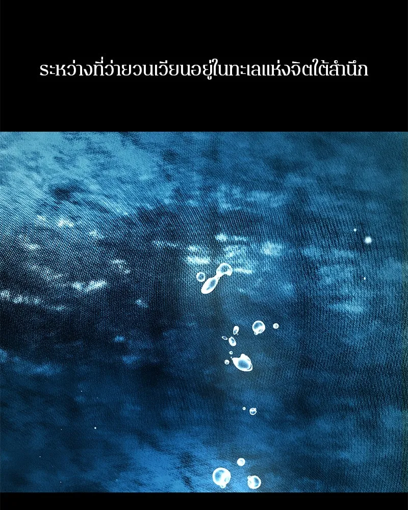 ตำนานเทพธิดาตกสวรรค์ ตอนที่ 112 รูปที่ 146