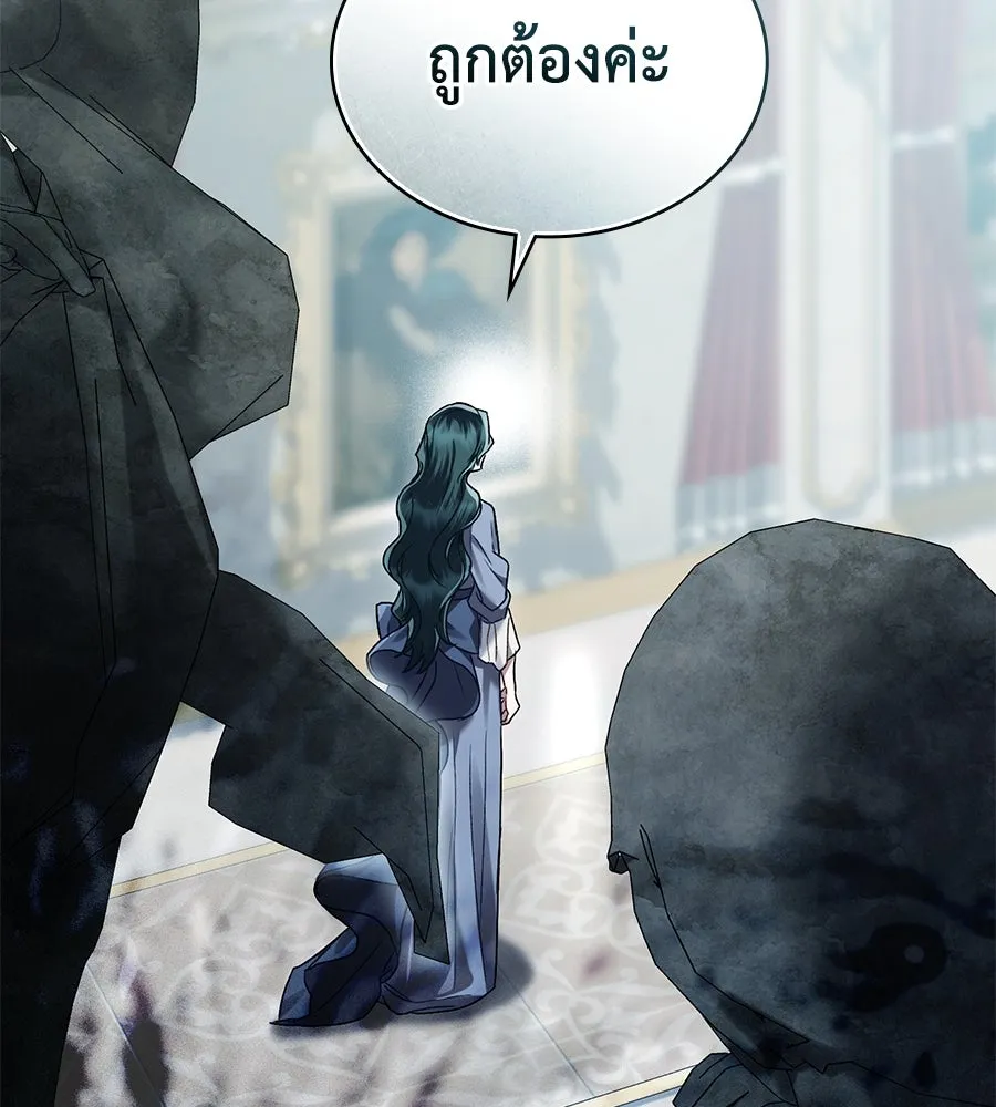 เล่ห์รักชนชั้นสูง ตอนที่ 7 รูปที่ 103