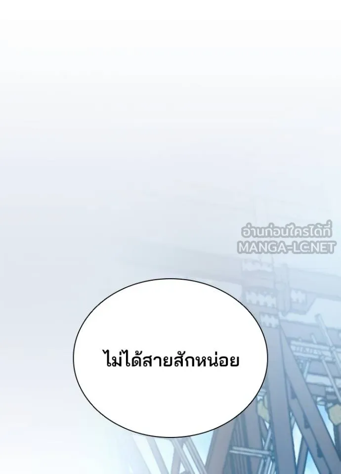 Villain to kill ตอนที่ 181 รูปที่ 132