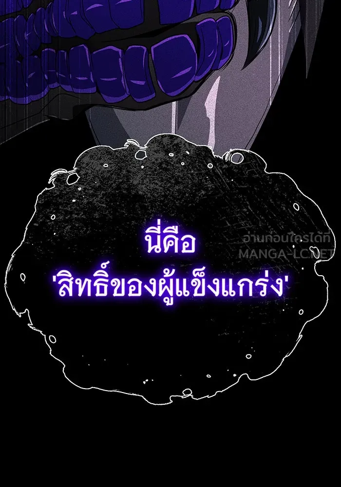 จอมเวทเกิดใหม่ในรอบ 66666 ปี ตอนที่ 122 รูปที่ 126