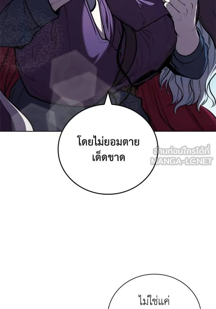 เกิดใหม่ในร่างดยุก ตอนที่ 130 รูปที่ 63