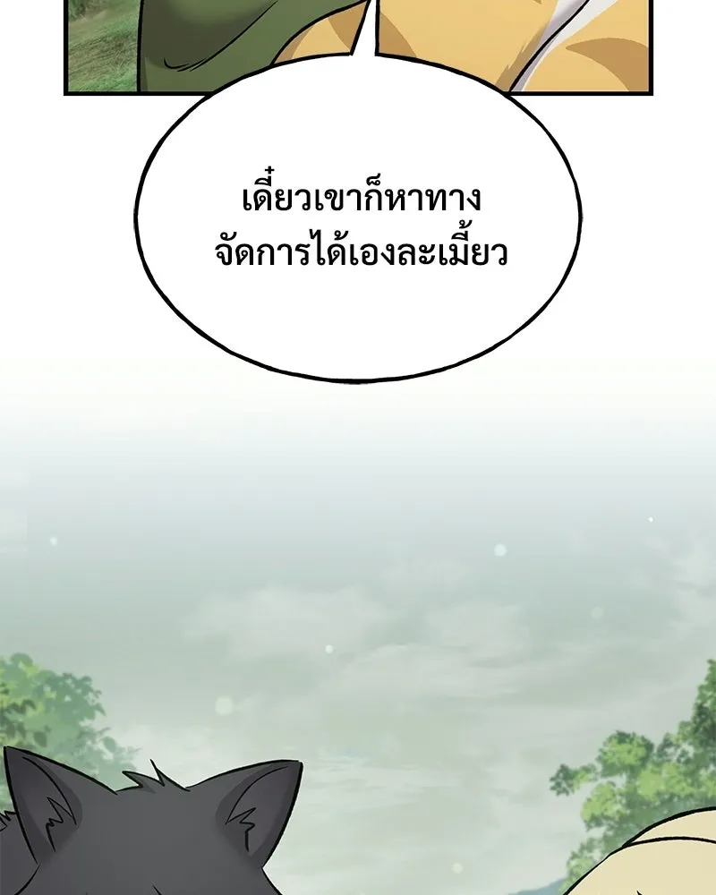 ปลูกผักพิชิตหอคอย ตอนที่ 114 รูปที่ 100