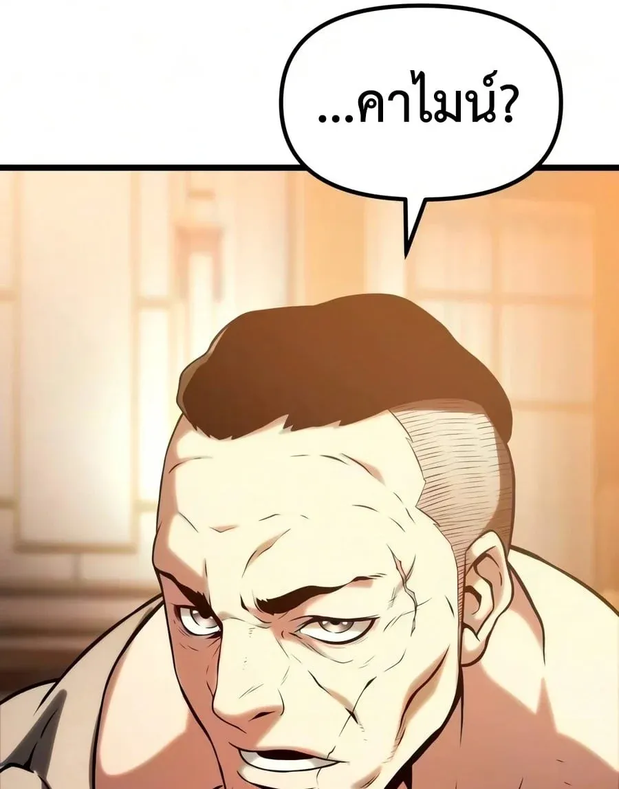 The Shepherd Wizard จอมเวทคนเล_ยงแกะ ตอนที่ ตอนที่ 20 รูปที่ 114