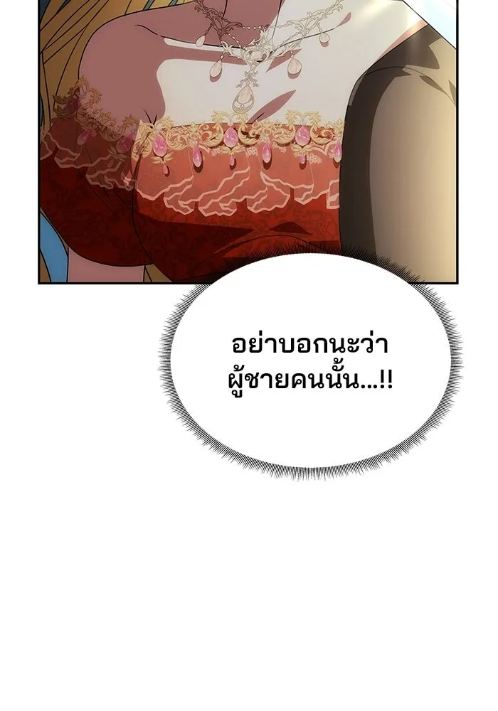 เกมรักจับสามี ตอนที่ 3 รูปที่ 155