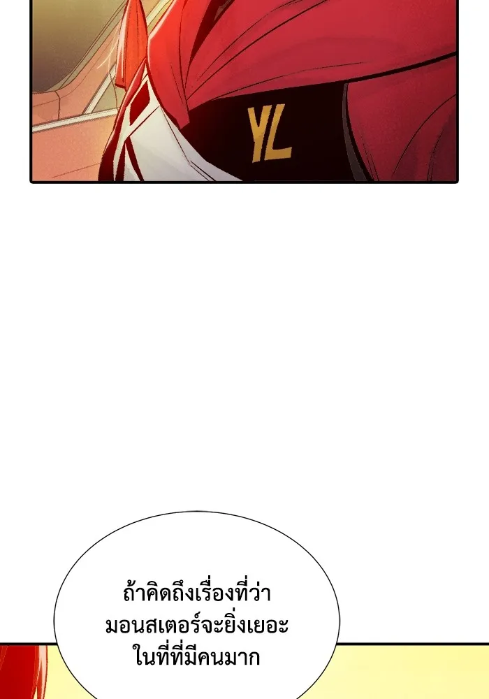 The Lone Necromancer ตอนที่ 27 รูปที่ 65