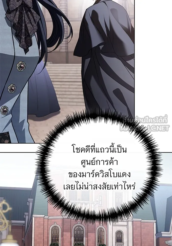 แด่ชู้รักของสามี ตอนที่ 29 รูปที่ 81