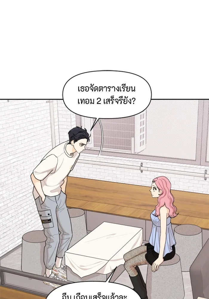 จริง ๆ แล้ว โอบารัมน่ะ… ตอนที่ 55 รูปที่ 43