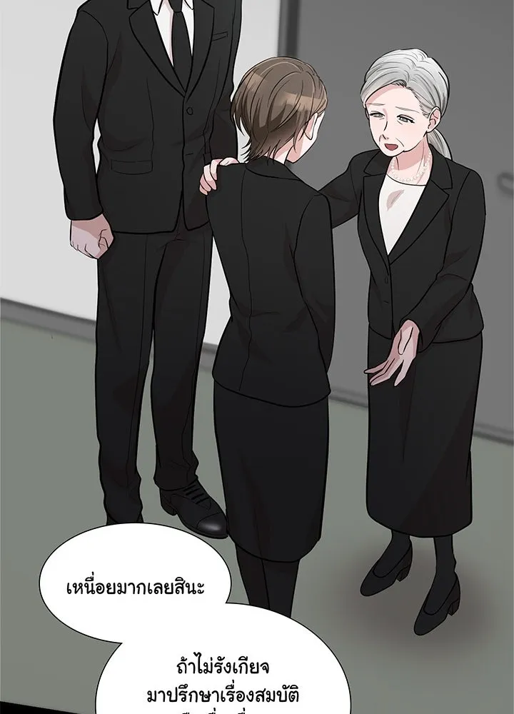 เพลิงแค้นผลาญใจ ตอนที่ 23 รูปที่ 26