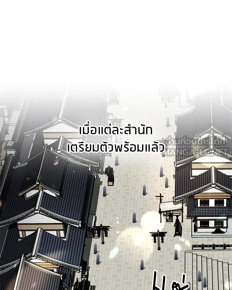สุดยอดเทรนเนอร์แห่งยุทธภพ ตอนที่ 70 มังกรเทพแห่งหัวซาน รูปที่ 96