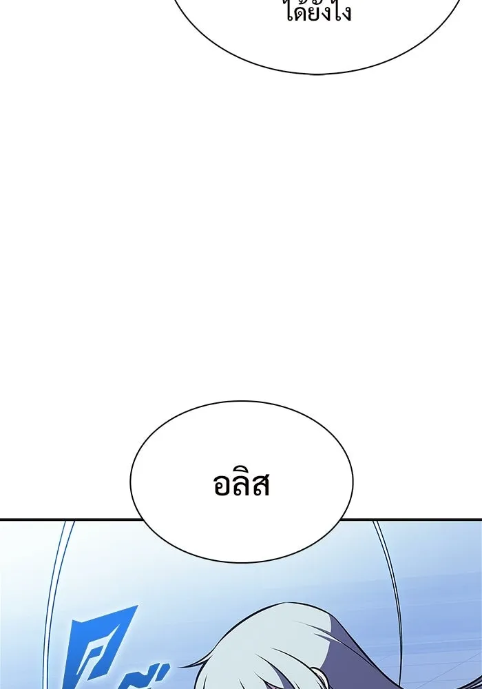 ผู้เล่นหน้าใหม่เลเวลแมกซ์ ตอนที่ 239 ชัยชนะอันสมบูรณ์ (2) รูปที่ 89