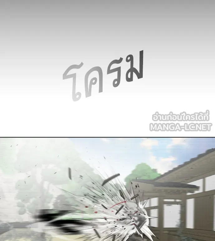 ยุคแห่งยอดมนุษย์ ตอนที่ 59 รูปที่ 75