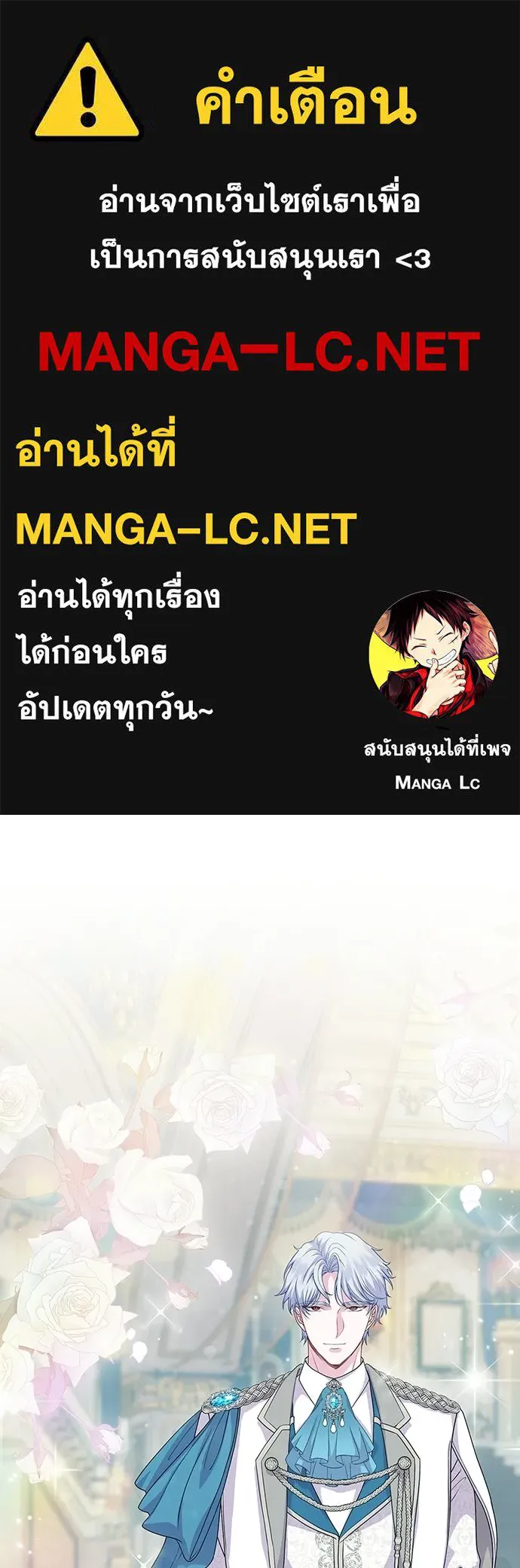 เวทฟื้นฟูได้ผลดีเกินไปแล้ว ตอนที่ 20 รูปที่ 1