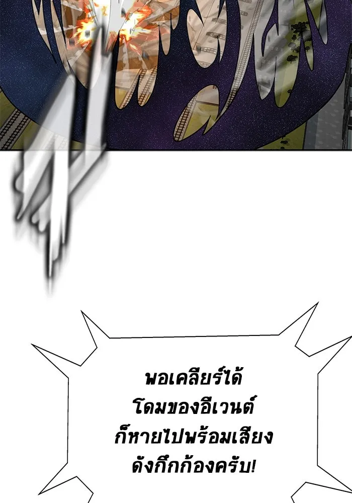 เพลเยอร์นักกินเหล็ก ตอนที่ 23 รูปที่ 121