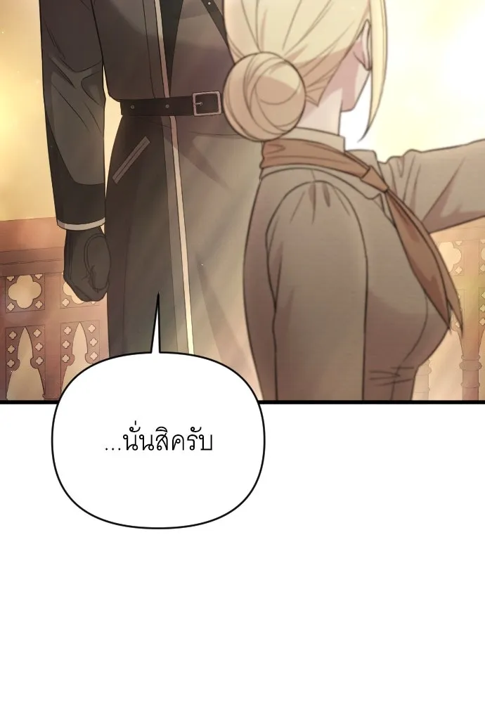 จำเลยหัวใจ ตอนที่ 47 รูปที่ 121