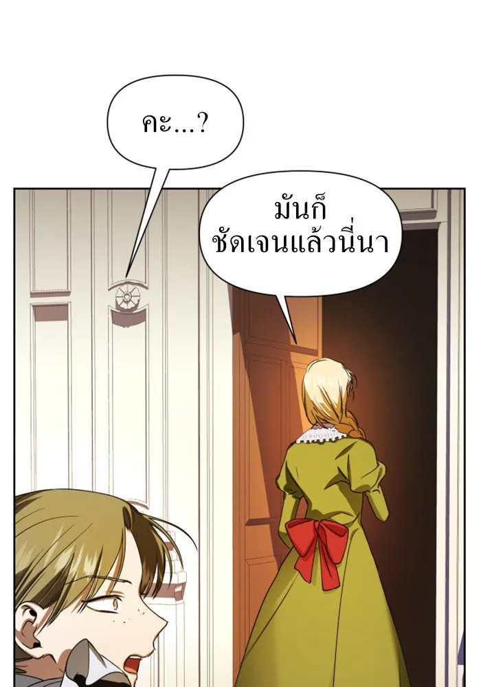 ชิงชีวิตพลิกลิขิตชะตา ตอนที่ 26. ด้านนอกกรงนก รูปที่ 38