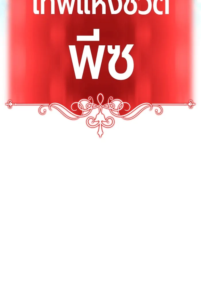 +99 ท่อนไม้พร้อมบวก ตอนที่ 74 รูปที่ 49