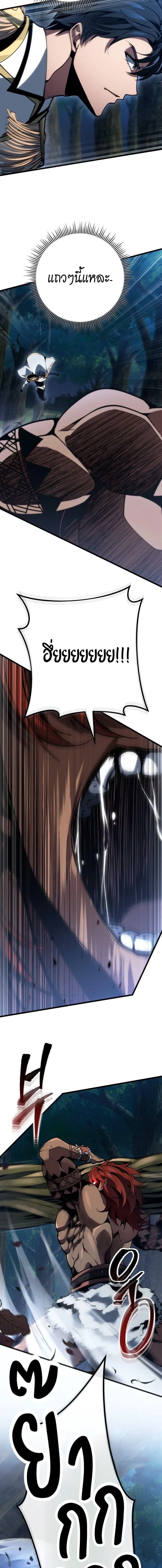 A Dragonslayer_s Peerless Regression ตอนที่ ตอนที่ 73 รูปที่ 4
