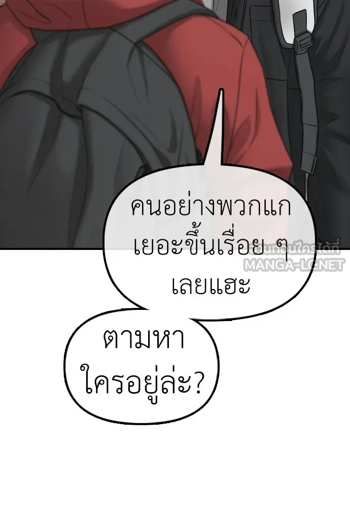 ผู้กล้าฝ่าวันสิ้นโลก ตอนที่ 60 ชายผู้มีมีดด้านซ้ายและปืนด้านข รูปที่ 108