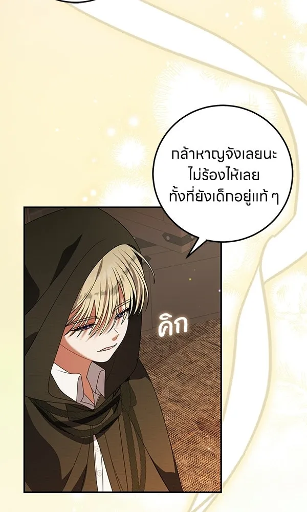 ครอบครัวผิดแผน ตอนที่ 47 รูปที่ 73
