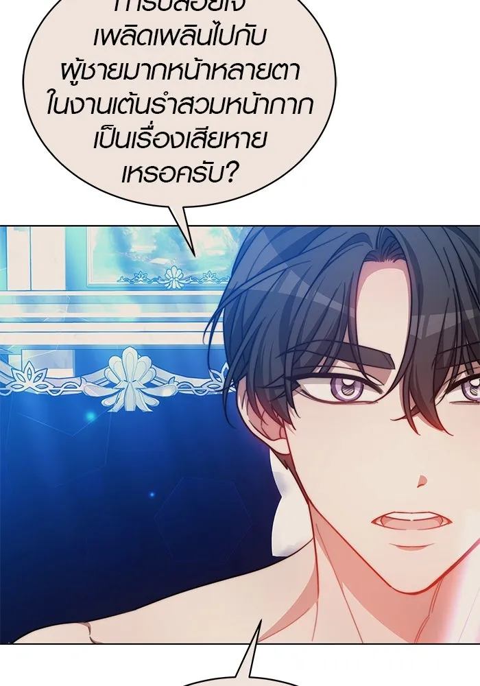 เหตุผลที่ฉันนอกใจ ตอนที่ 37 รูปที่ 38