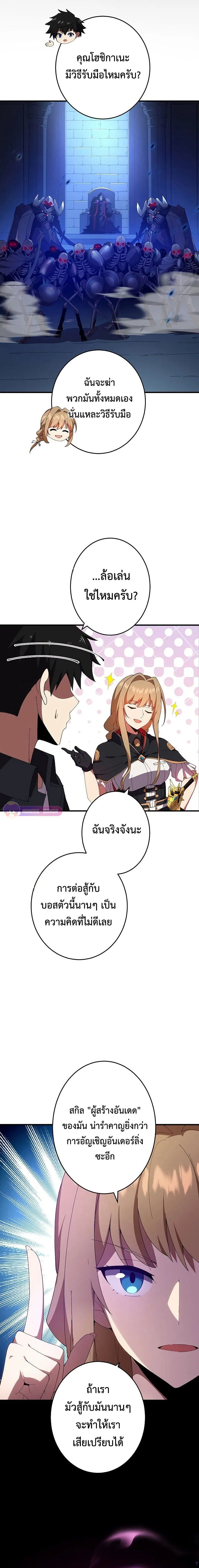 The God-Slaying Copycat ตอนที่ ตอนที่ 13 รูปที่ 3