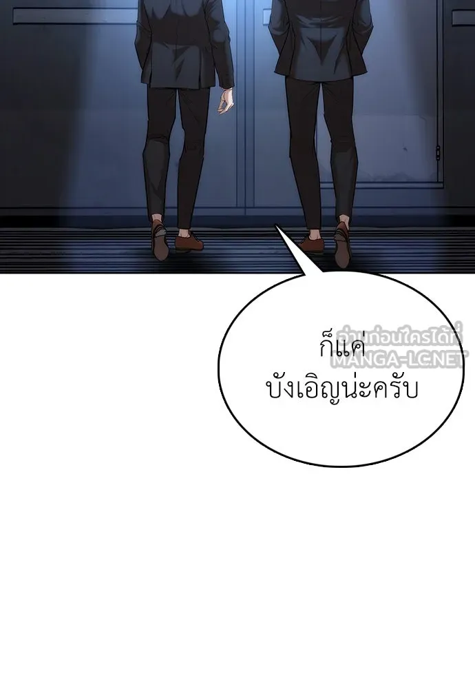 สุภาพบุรุษสูทดำ ตอนที่ 2 รูปที่ 237
