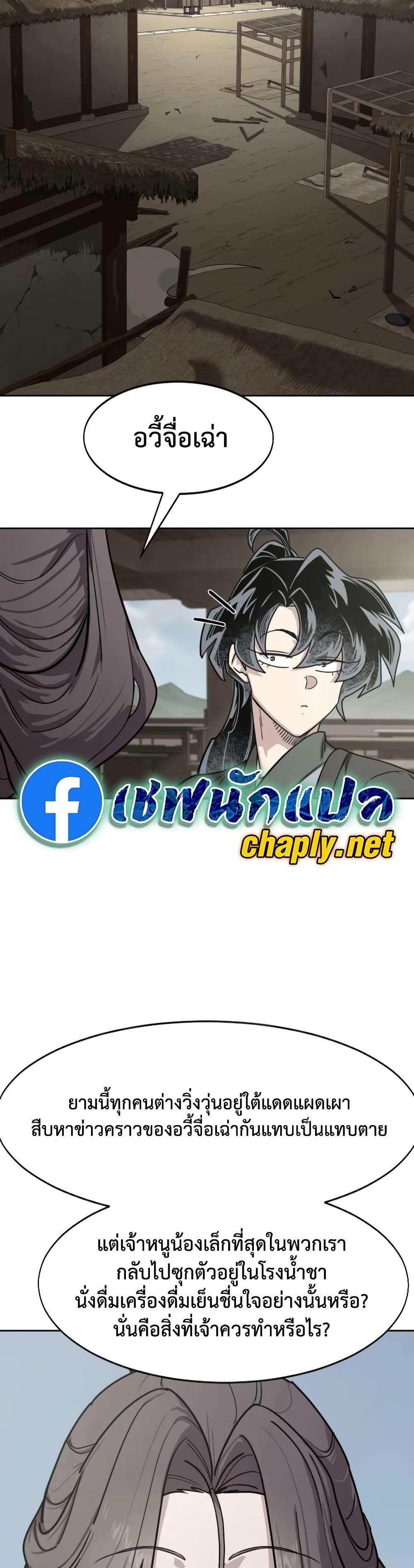 Manga-lc-com อ่านมังงะ อ่านการ์ตูน ออนไลน์ ฟรี Return of the Mount Hua Sect ตอนที่ 1 2 3 4 5 6 7 8 9 10 11 12 13 14 ฟรี ไม่มีโฆษณา Manga-lc - อ่าน มังงะ อ่าน การ์ตูน ออนไลน์ อ่านมังงะ ฟรี