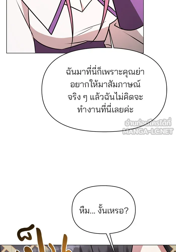 อะคาเดมีนี้เห็นทีจะเจ๊ง ตอนที่ 61 รูปที่ 78