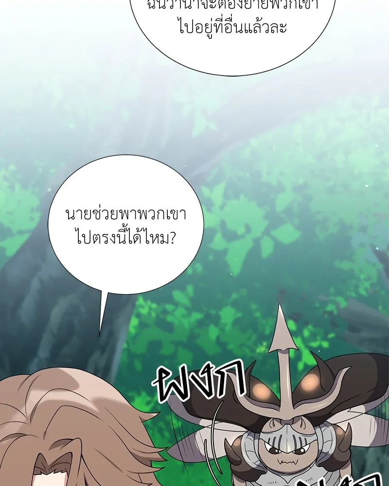 คนสวนโลกฮันเตอร์ ตอนที่ 41 รูปที่ 14