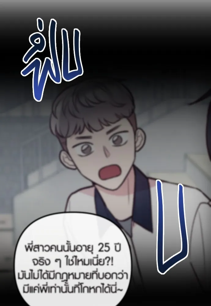 รักกันคนละครึ่งทาง ตอนที่ 24 รูปที่ 62