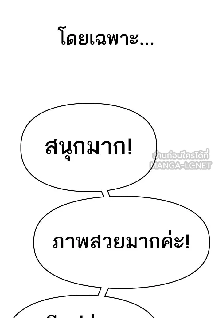 ยอดคนเลเวลทะลุ ตอนที่ 80 การ์ตูนรีวิวจบซีซัน 1 รูปที่ 51