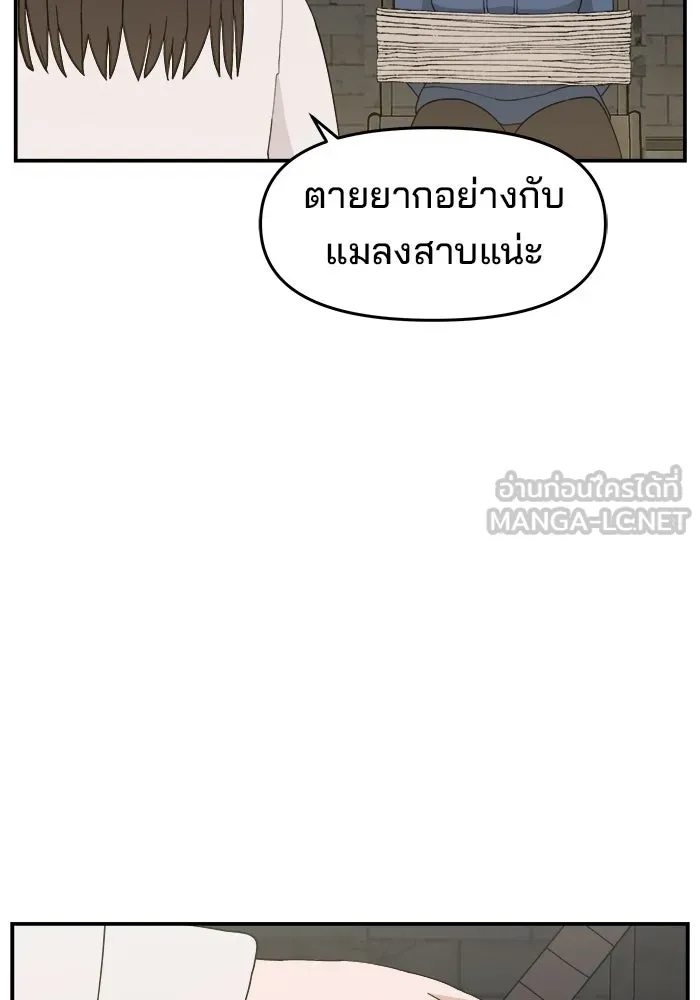 ห้องเรียนสาวแสบ ตอนที่ 59 รูปที่ 87