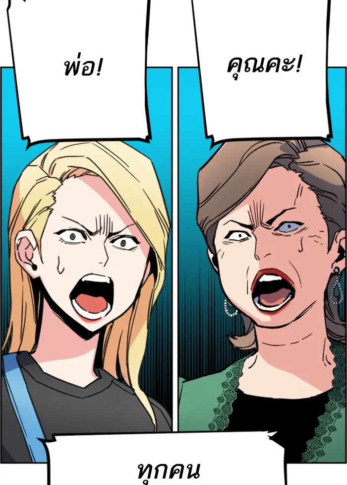 พี่ชายสายบอดี้การ์ด ตอนที่ 9 รูปที่ 82