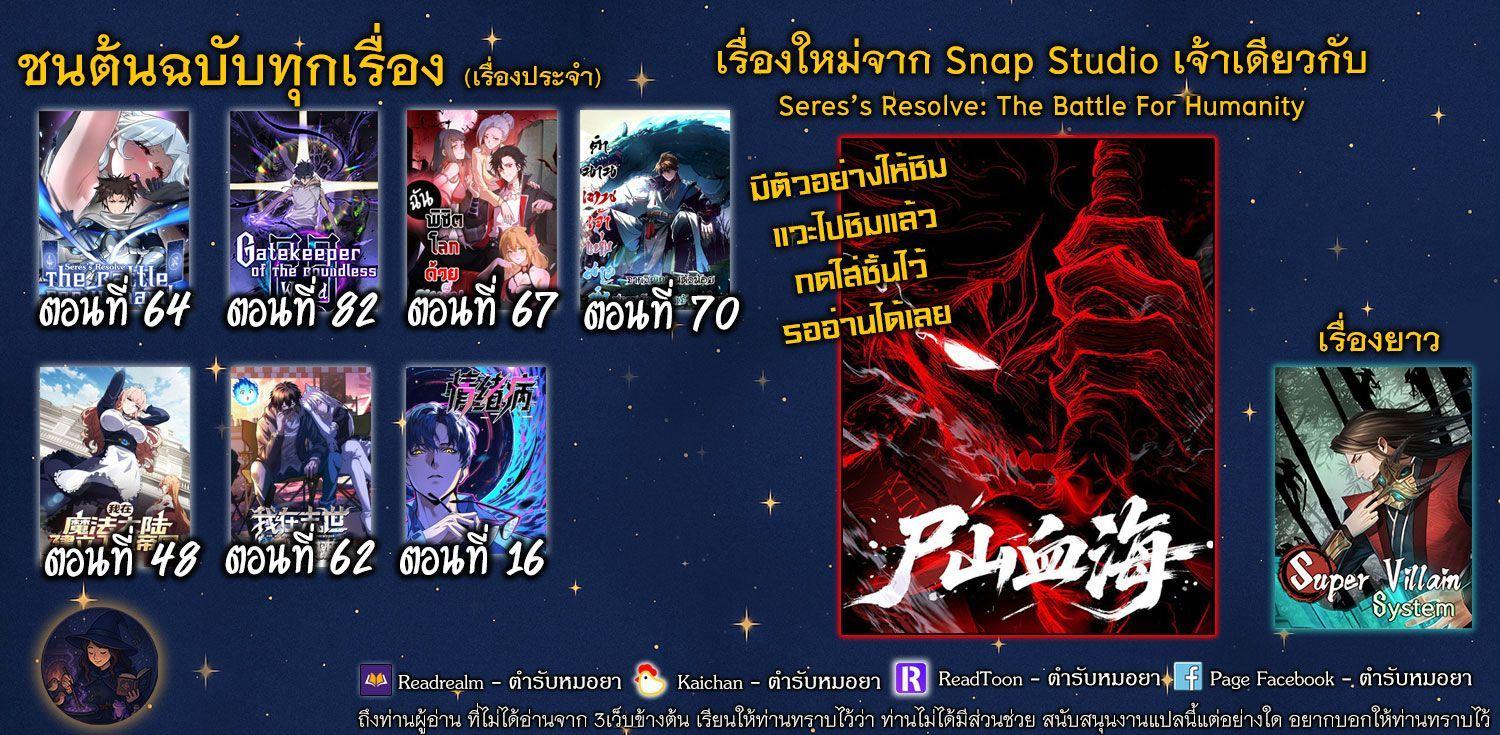 Manga-lc-com อ่านมังงะ อ่านการ์ตูน ออนไลน์ ฟรี Becoming a God, Starting as water monkey ตอนที่ 1 2 3 4 5 6 7 8 9 10 11 12 13 14 ฟรี ไม่มีโฆษณา Manga-lc - อ่าน มังงะ อ่าน การ์ตูน ออนไลน์ อ่านมังงะ ฟรี