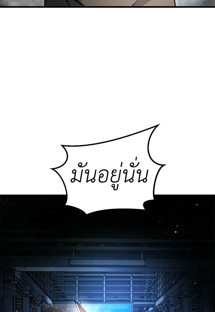 ผู้คุมหมายเลข 0 ตอนที่ 49 รูปที่ 2