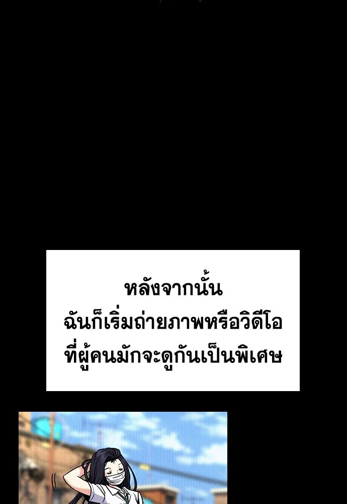 การศึกษาที่แท้จริง ตอนที่ 152 รูปที่ 59